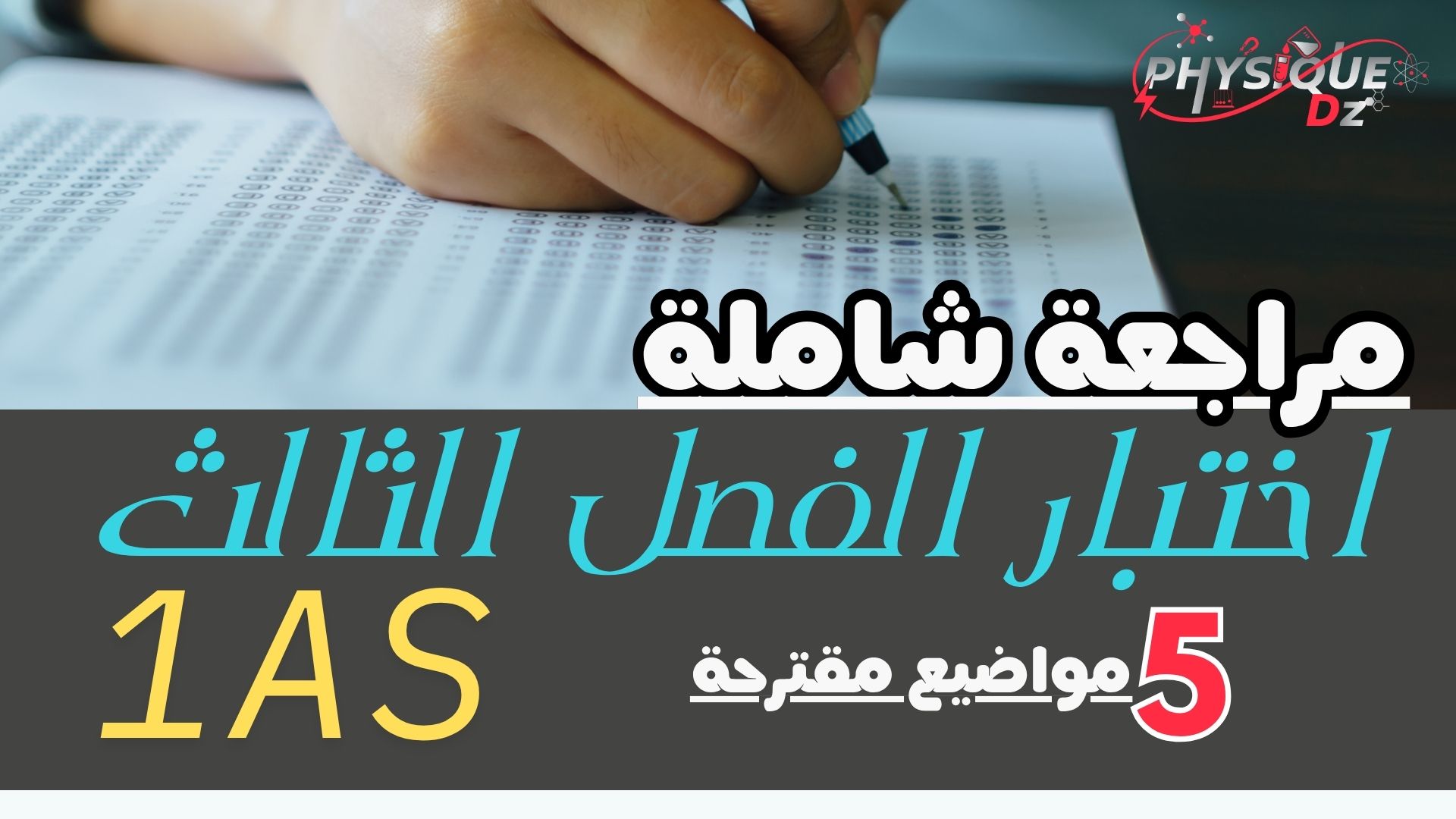 منشورات المنصة الجديدة (1)
