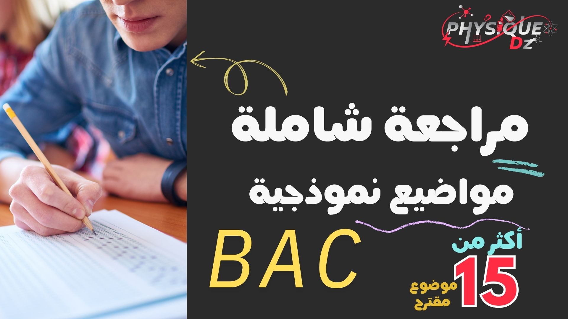 منشورات المنصة الجديدة (6)