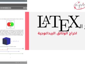 منشورات المنصة الجديدة (14)