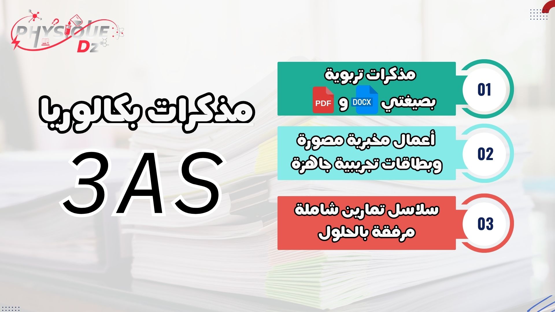منشورات المنصة الجديدة (5)