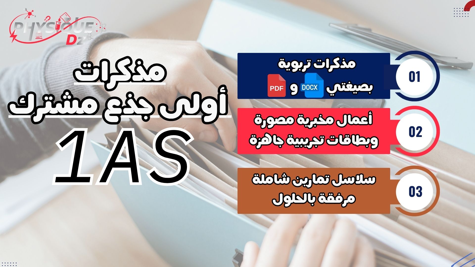 منشورات المنصة الجديدة (8)