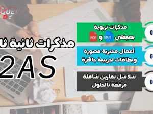 منشورات المنصة الجديدة (9)