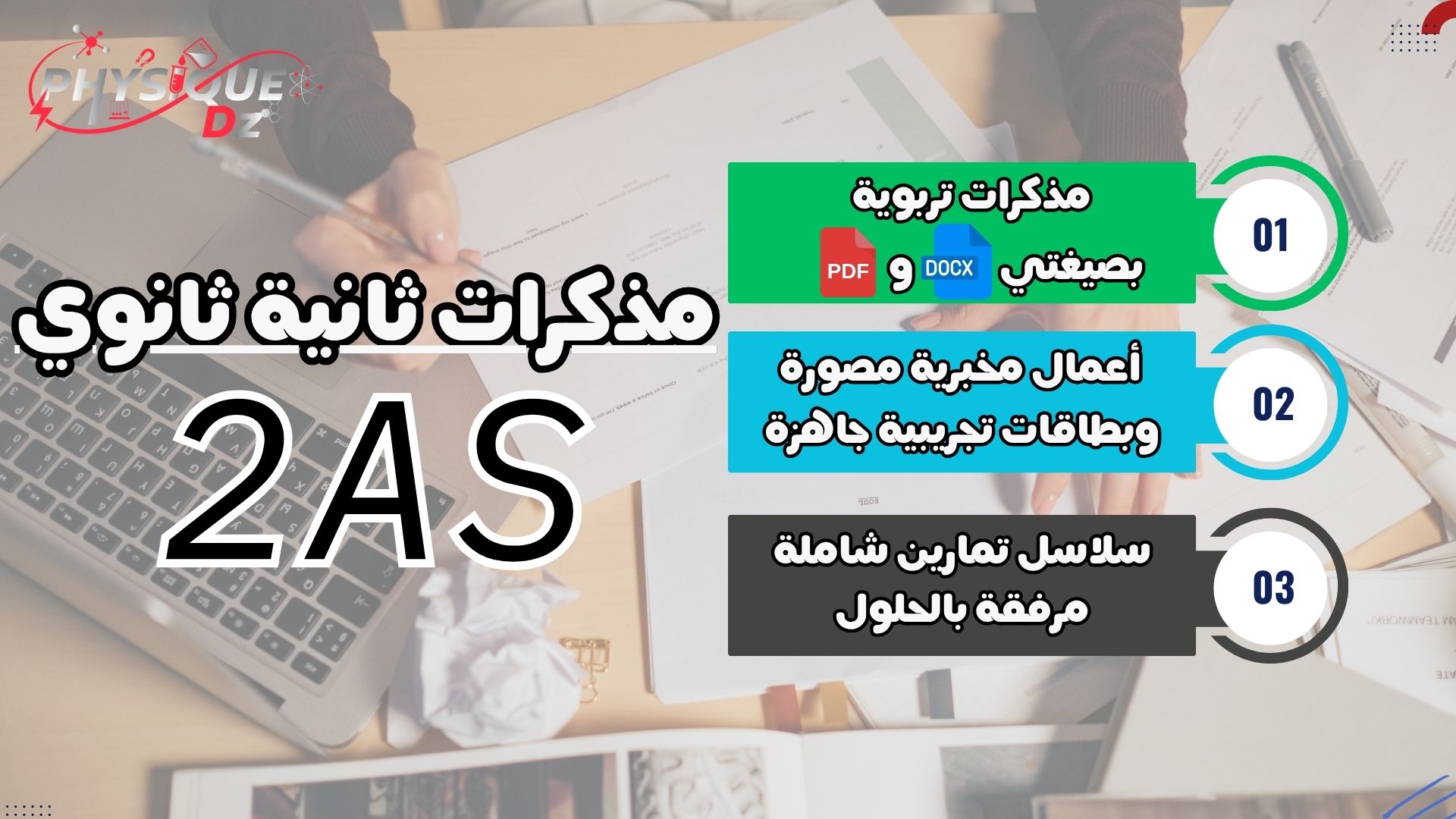 منشورات المنصة الجديدة (9)