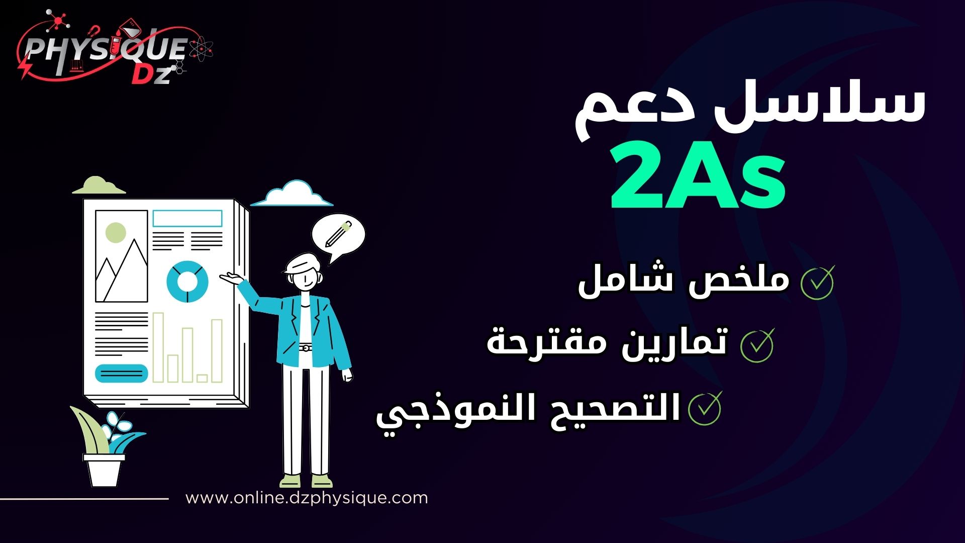 منشورات المنصة الجديدة (1)