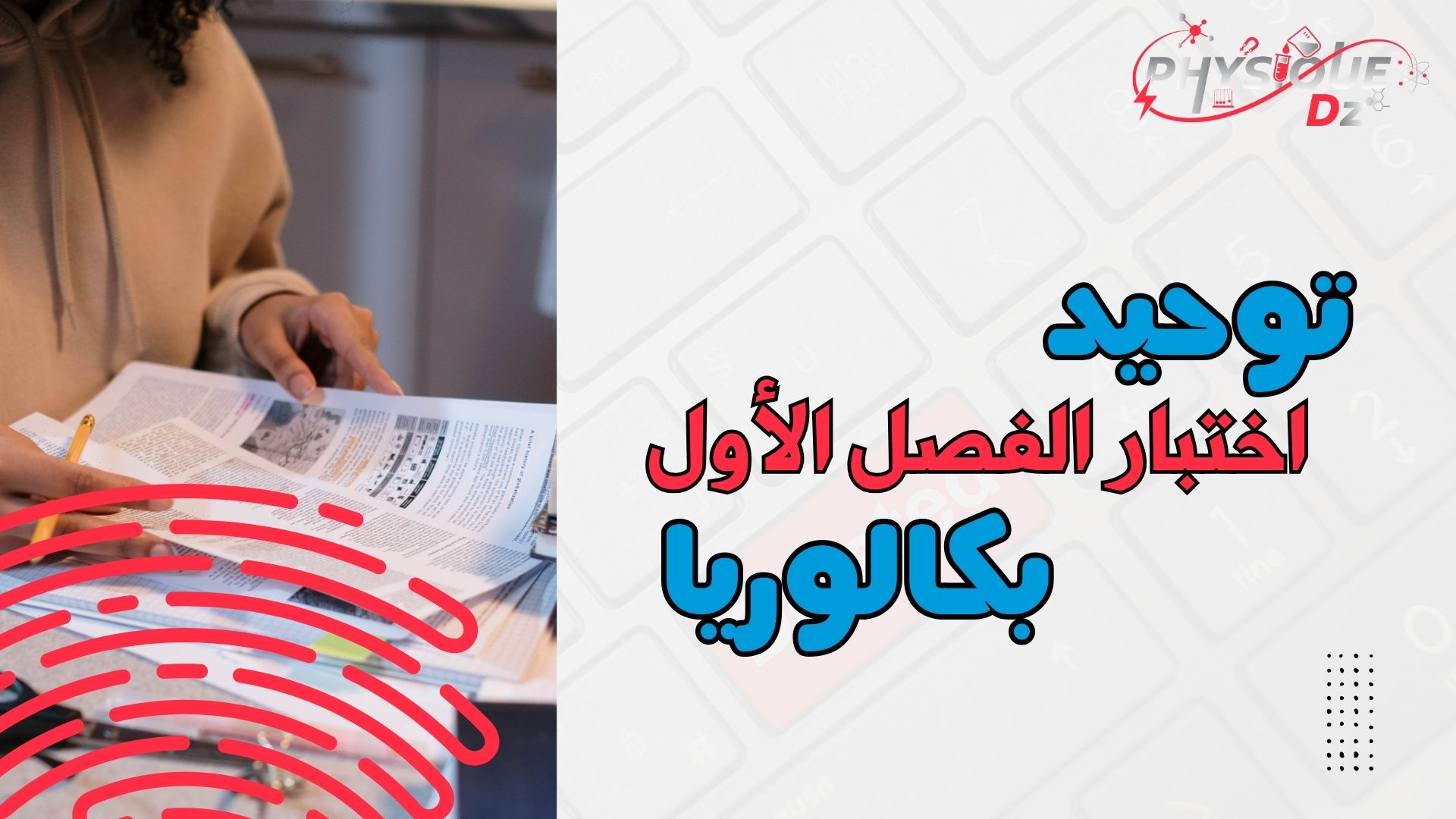 منشورات المنصة الجديدة (2)