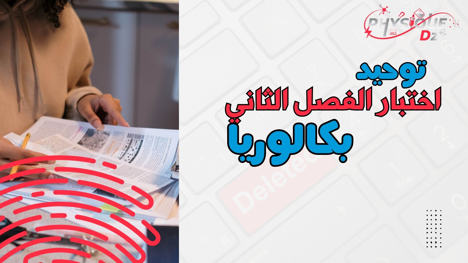 منشورات المنصة الجديدة (3)